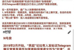 团山最新爆料事件始末是什么,事件始末全解析